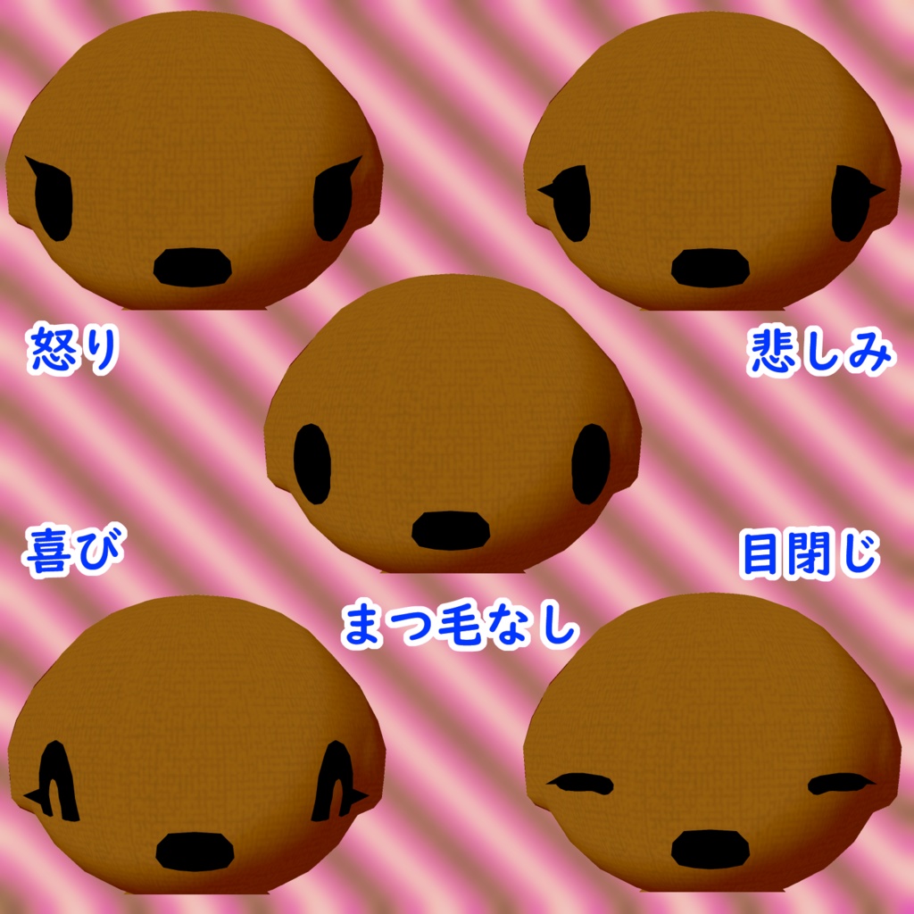 Vrchat想定アバター イヌのぬいぐるみ