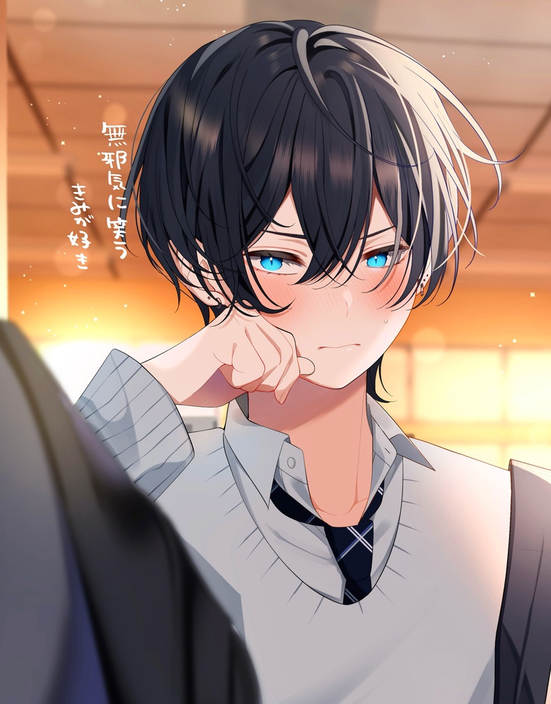 無邪気に笑うきみが好き