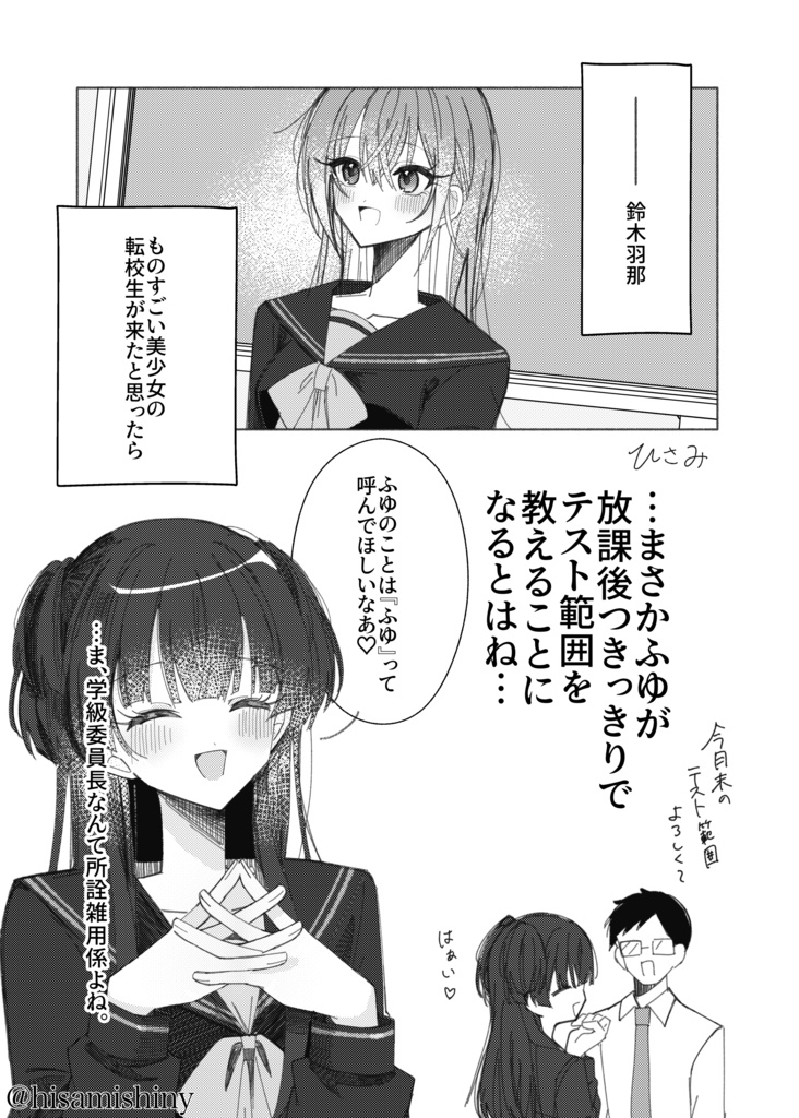 【はなふゆ合同】冬の夜空に花束を