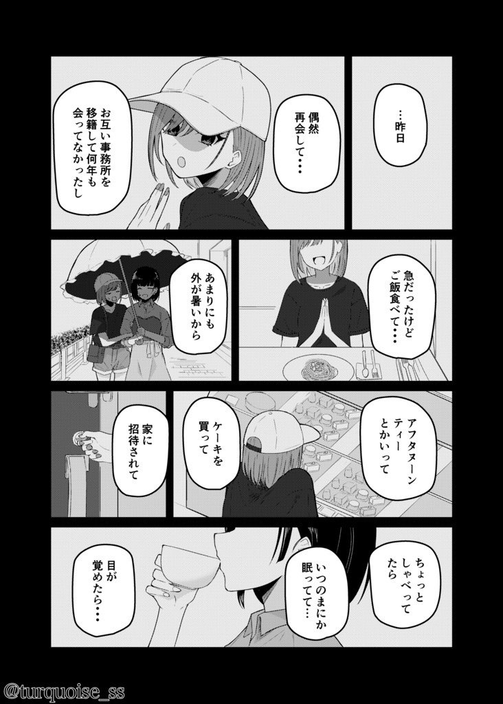 【はなふゆ合同】冬の夜空に花束を
