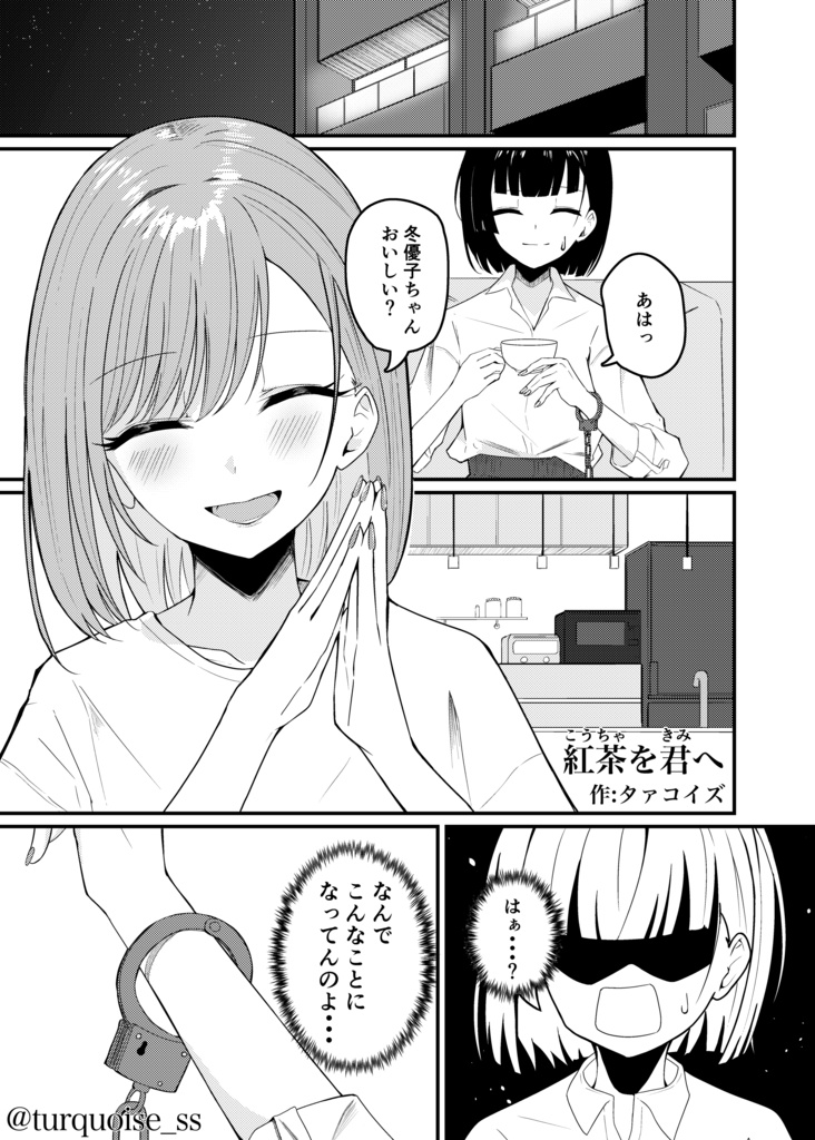 【はなふゆ合同】冬の夜空に花束を