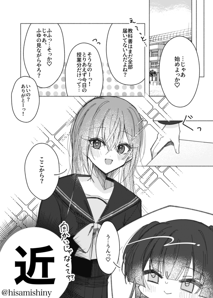 【はなふゆ合同】冬の夜空に花束を