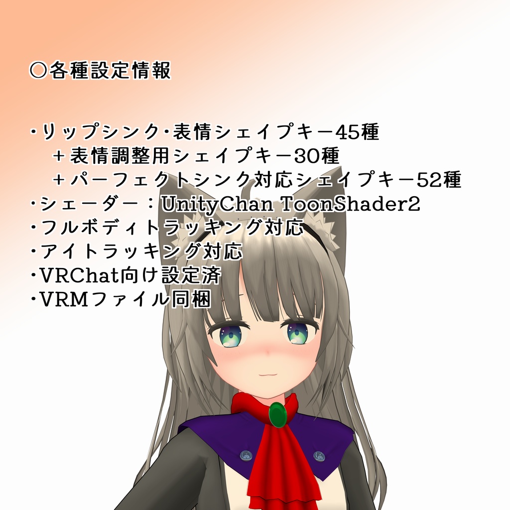 (サポート終了) (SDK3非対応)(PhysBone非対応) オリジナル3Dモデル「ユノンRE」-Yunon Remake v2.0