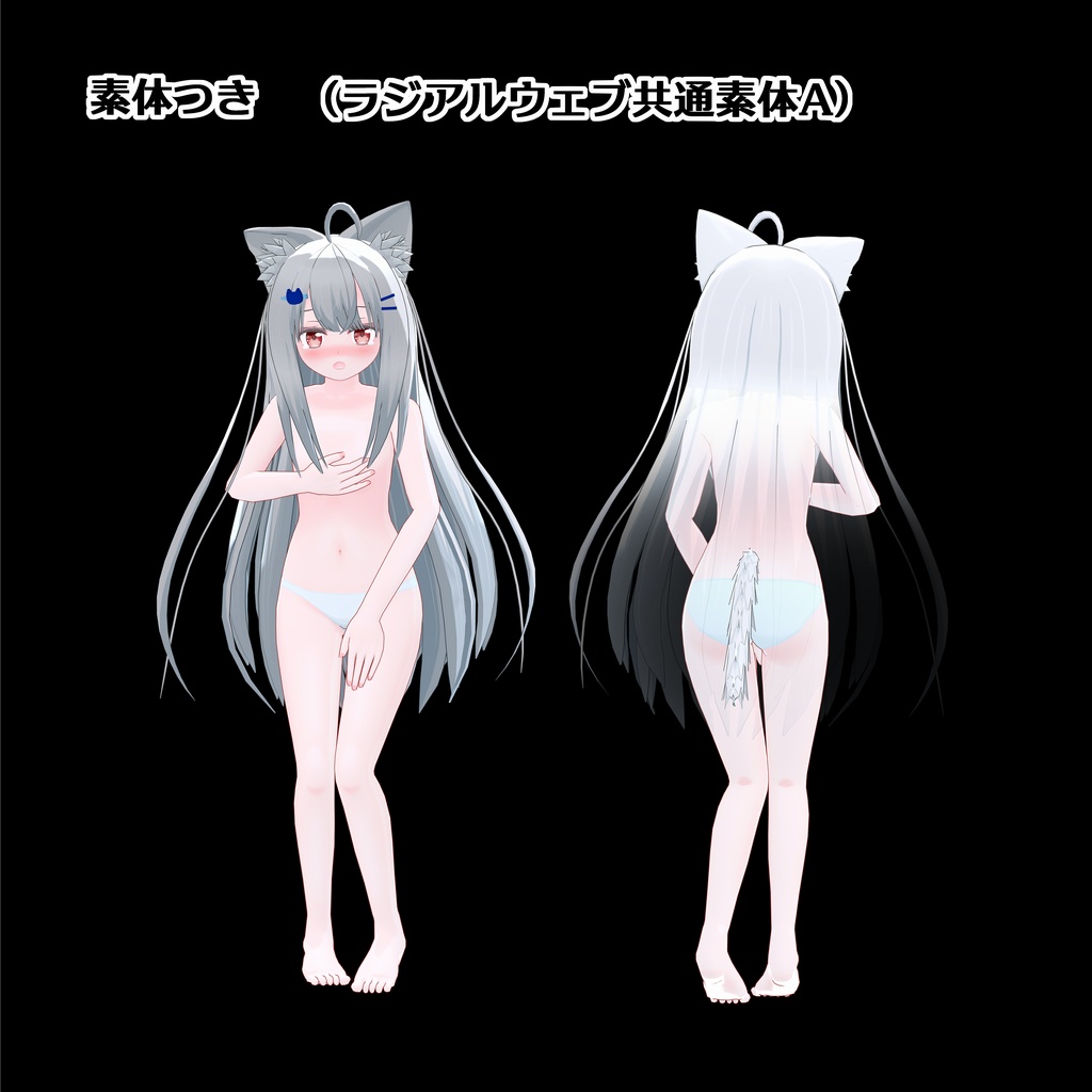 オリジナル3Dモデル「ベルエミール」-Belemil- v2.4 (VRC Quest版付属)