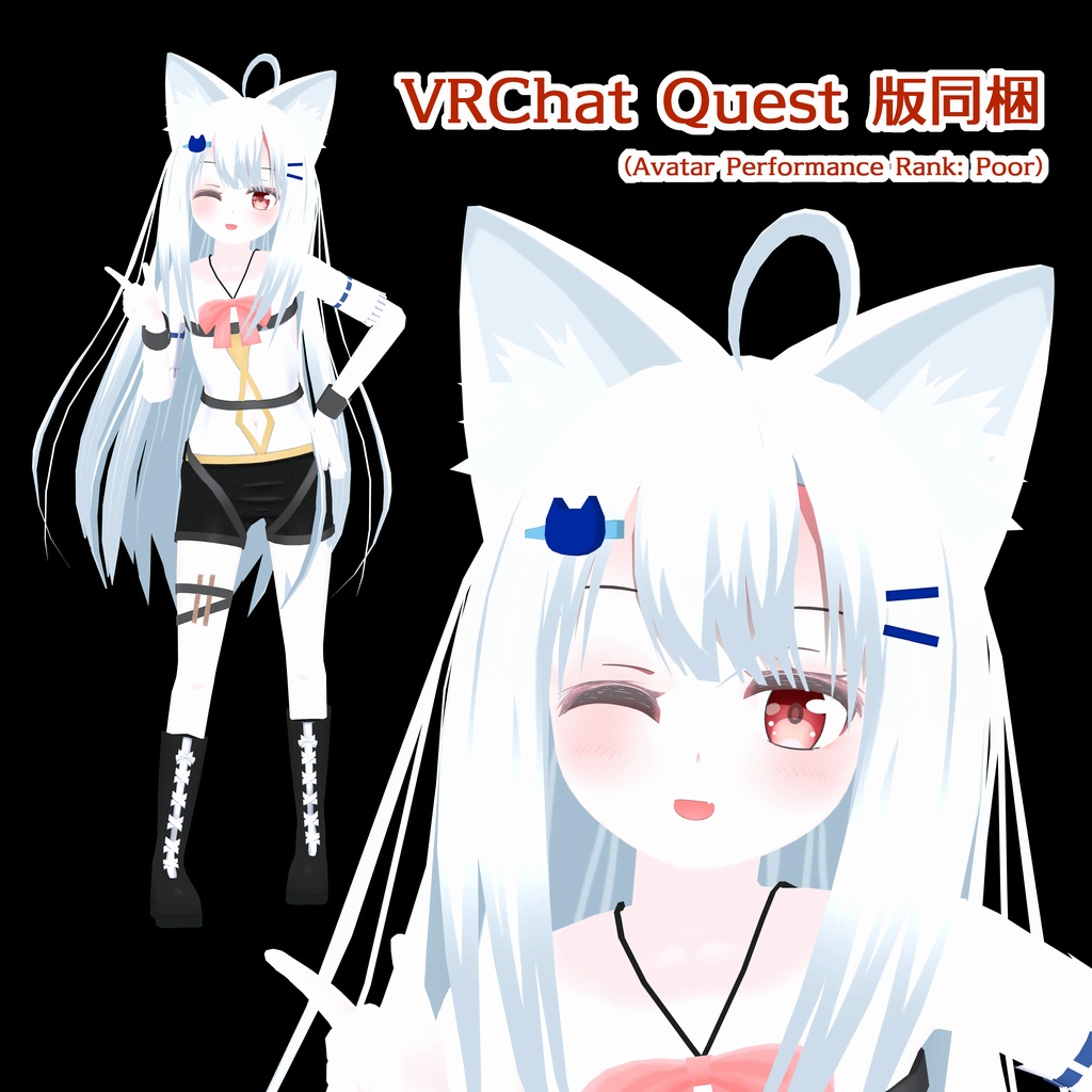 オリジナル3Dモデル「ベルエミール」-Belemil- v2.4 (VRC Quest版付属)