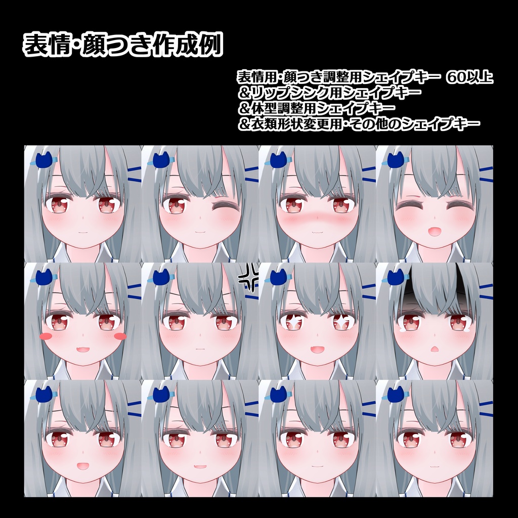 オリジナル3Dモデル「ベルエミール」-Belemil- v2.4 (VRC Quest版付属)