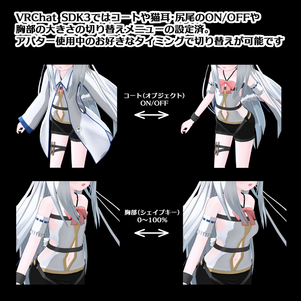 オリジナル3Dモデル「ベルエミール」-Belemil- v2.4 (VRC Quest版付属)