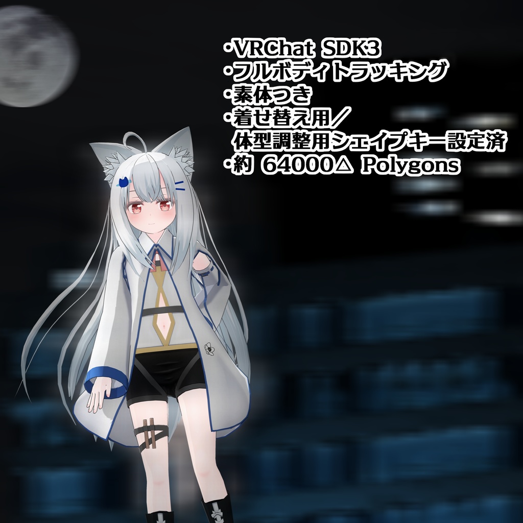 オリジナル3Dモデル「ベルエミール」-Belemil- v2.4 (VRC Quest版付属)