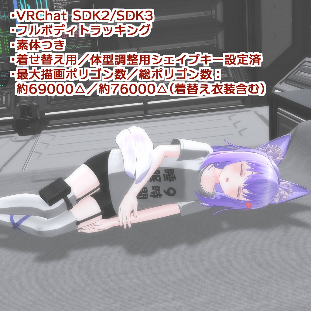 オリジナル3Dモデル「フィリィ」-Filley- v1.3