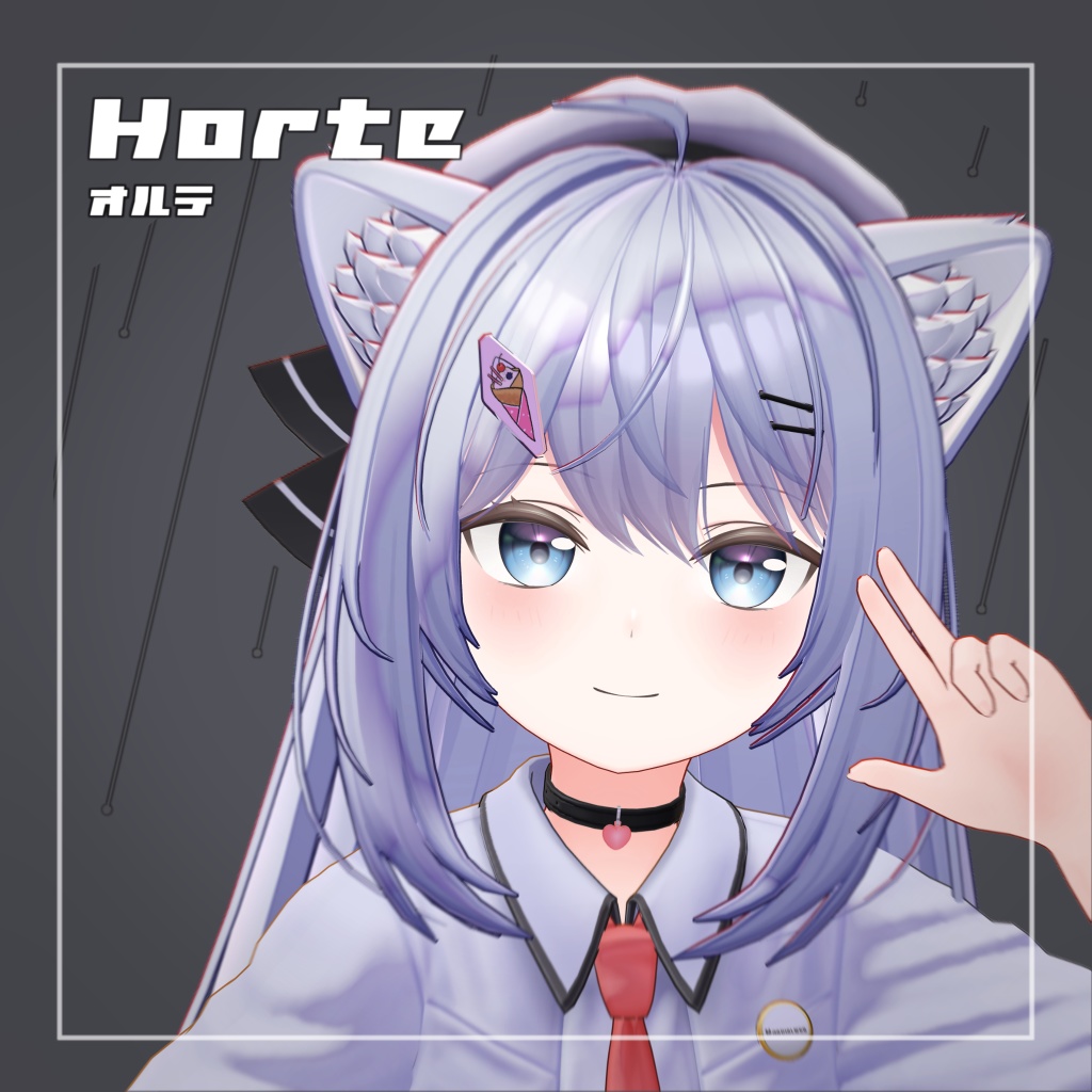 オリジナル3Dモデル「オルテ」-Horte-