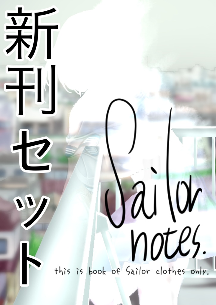 関西コミティア55 新刊セット