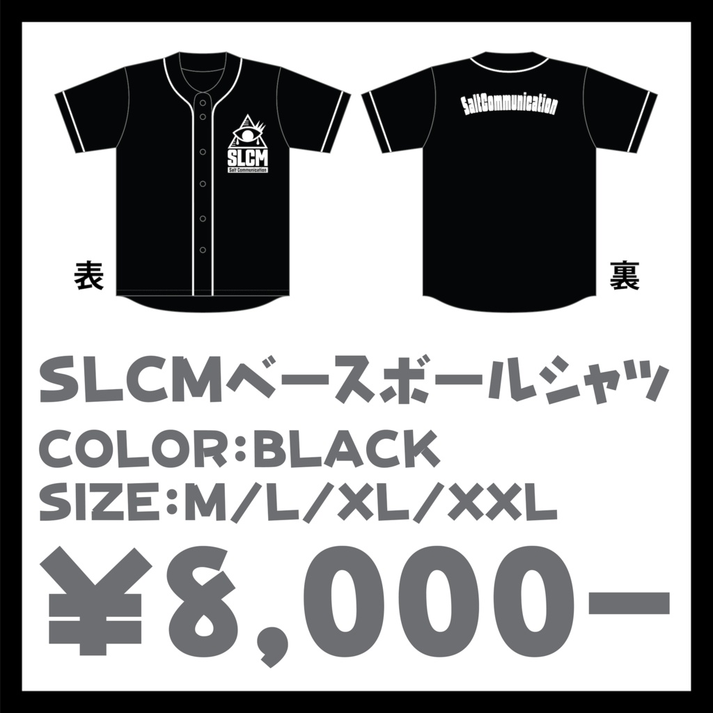 SLCMベースボールシャツ