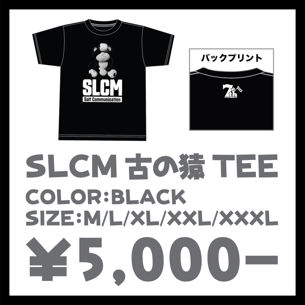 SLCM 7th 古の猿 TEE