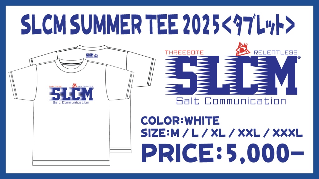 【受注生産】SLCM SUMMER TEE 2025 ＜タブレット＞