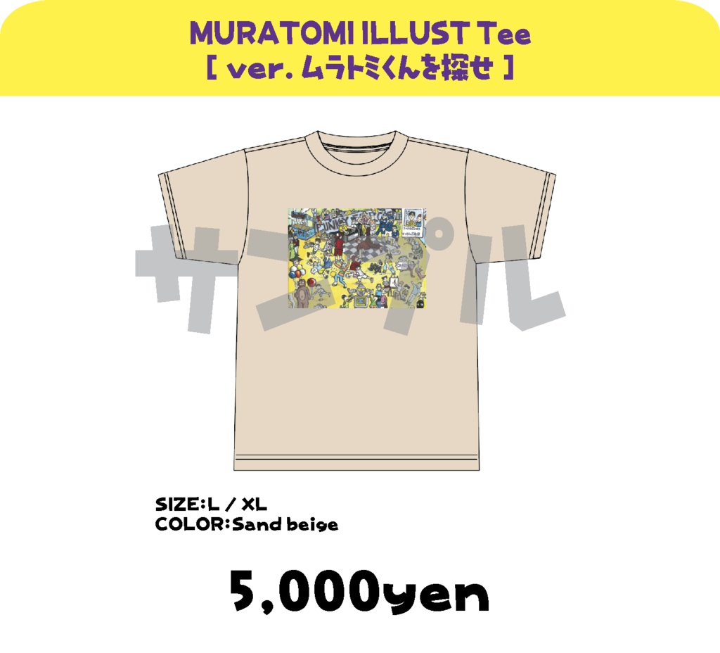 MURATOMI ILLUST Tee [ ver.ムラトミくんを探せ]