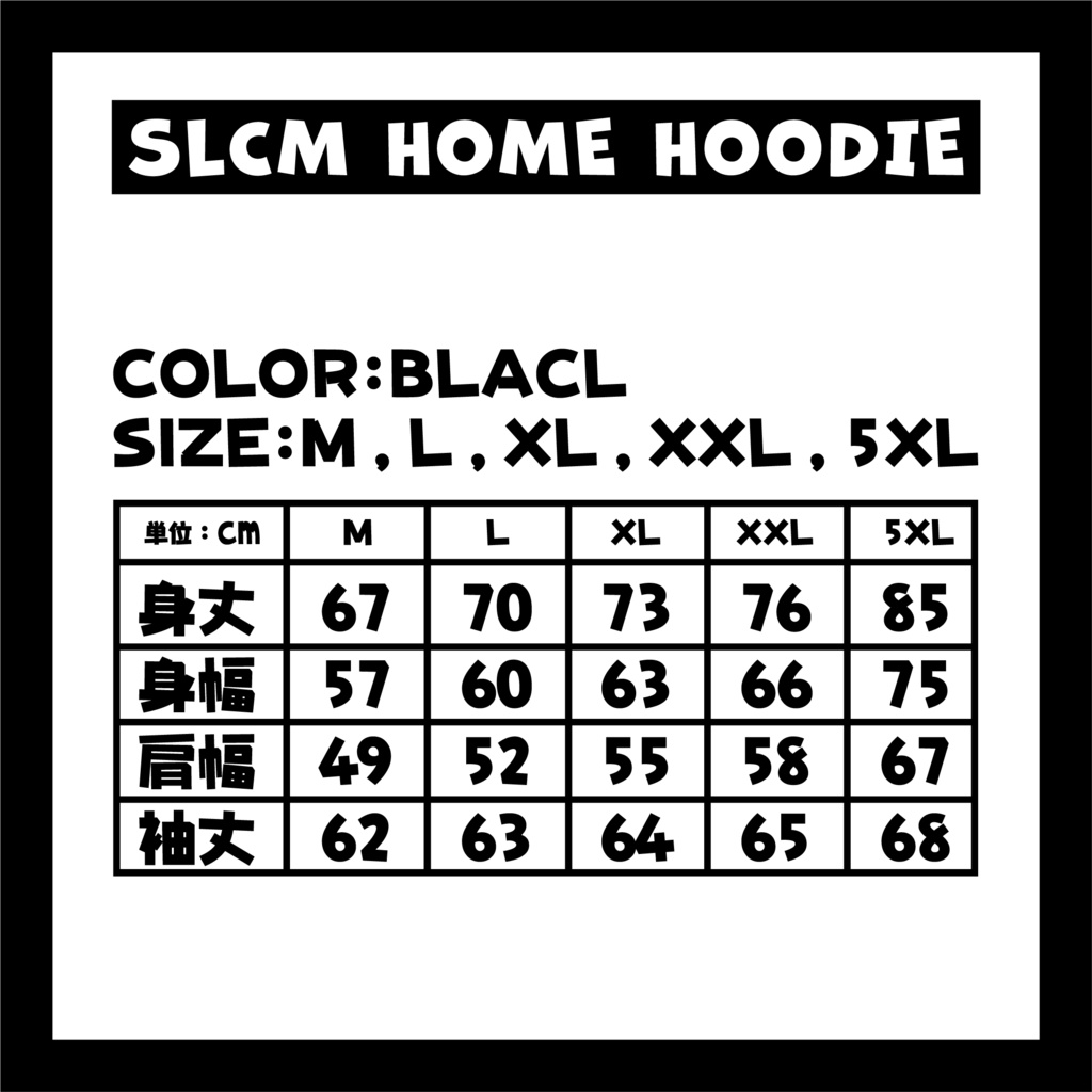 SLCM HOME HOODIE