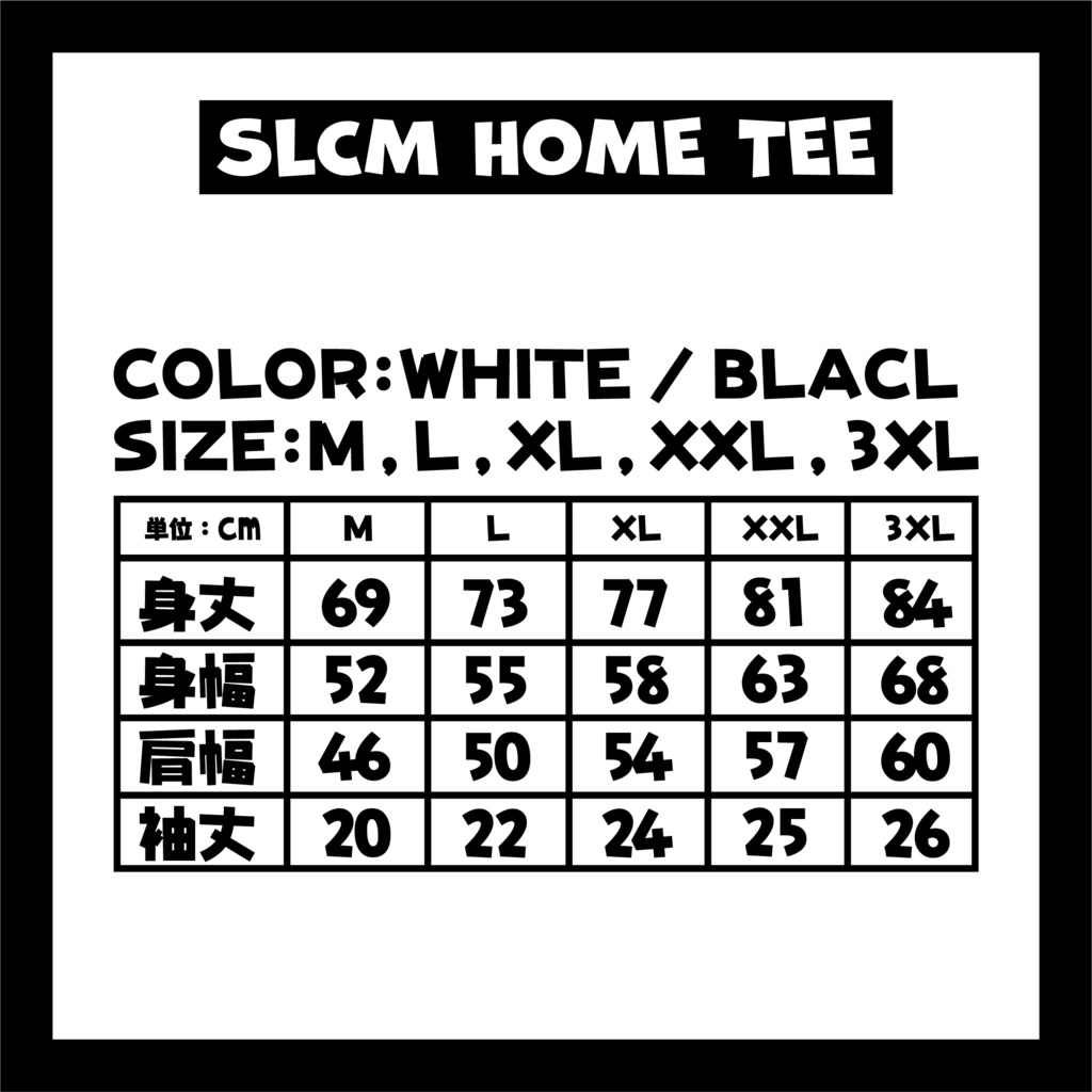 SLCM HOME TEE
