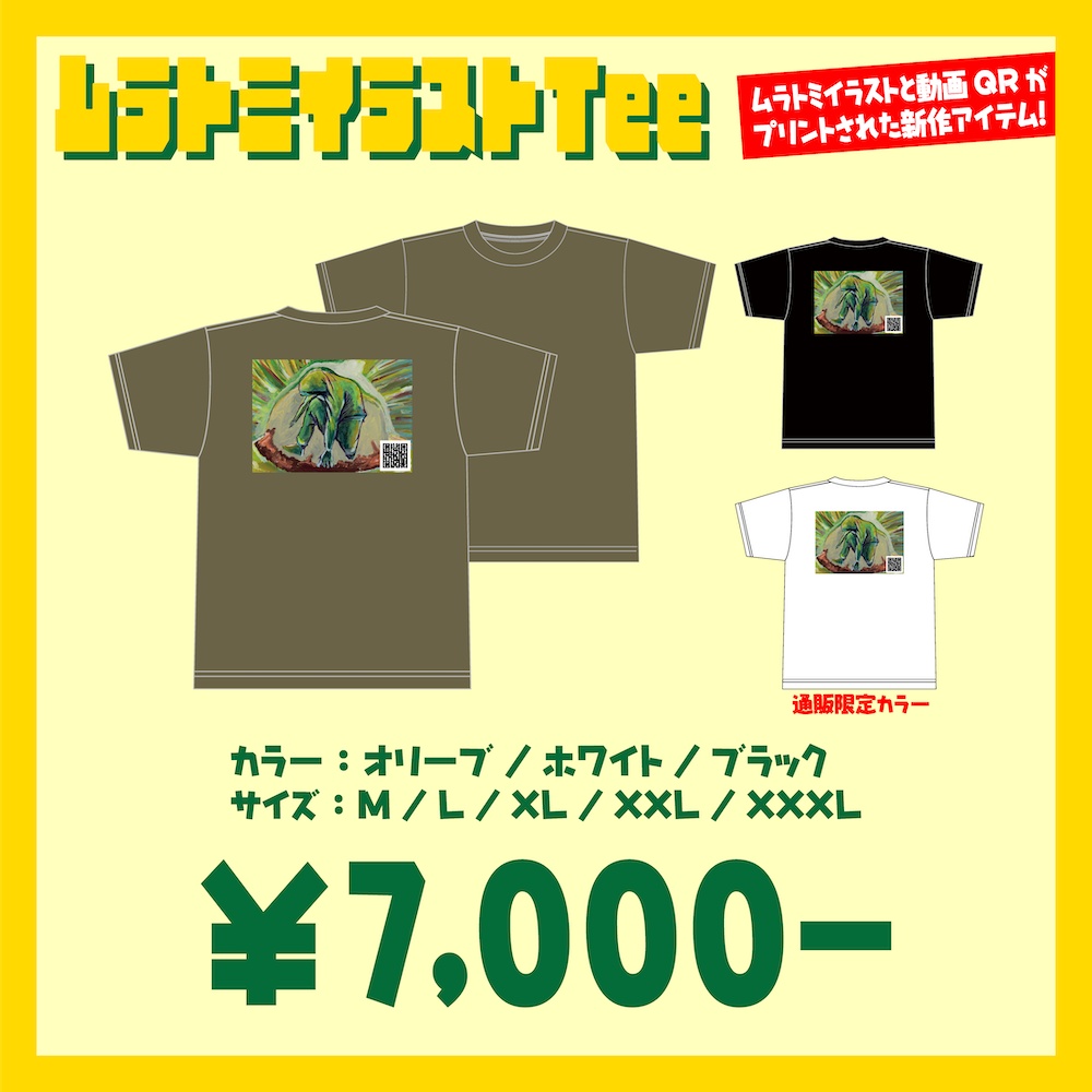 ムラトミイラストTee2026