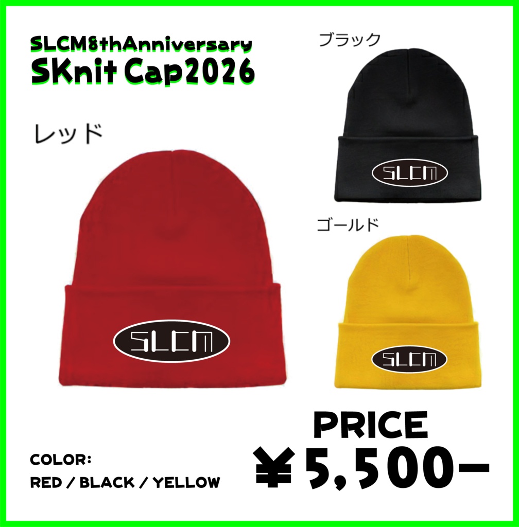 SLCM 8th Anv. Knit Cap 2026