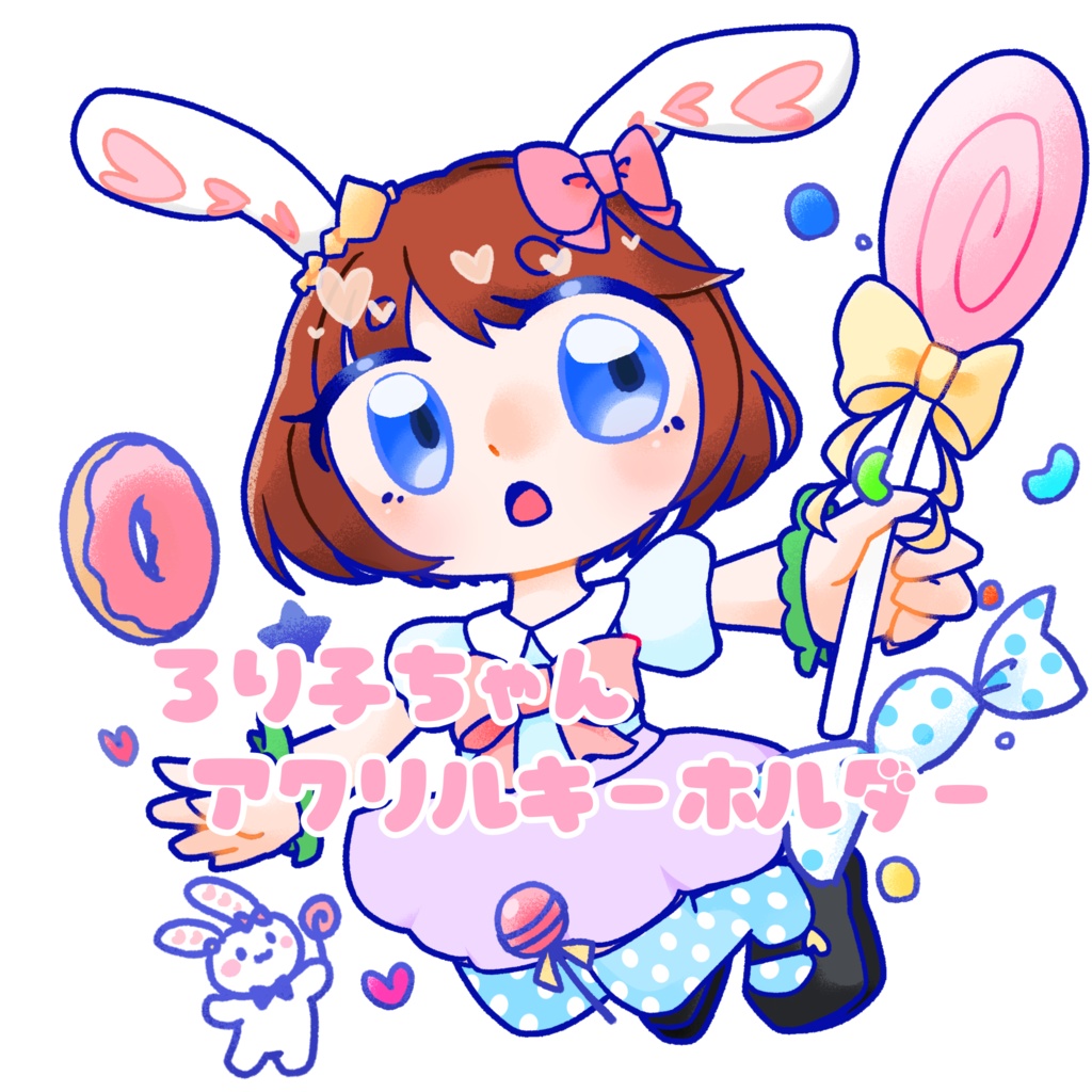 ろり子ちゃんアクリルキーホルダー