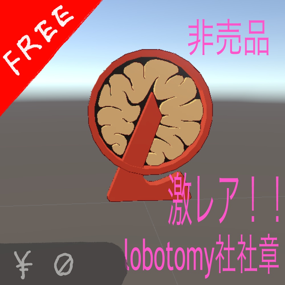 【無料】Lobotomy社の３dロゴ