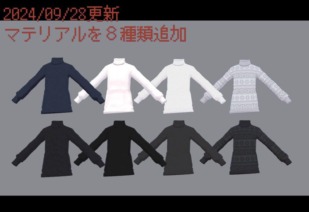 ハイネックセーター【ターコイズ氏用】