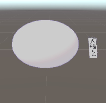 大福くんなりきりセット