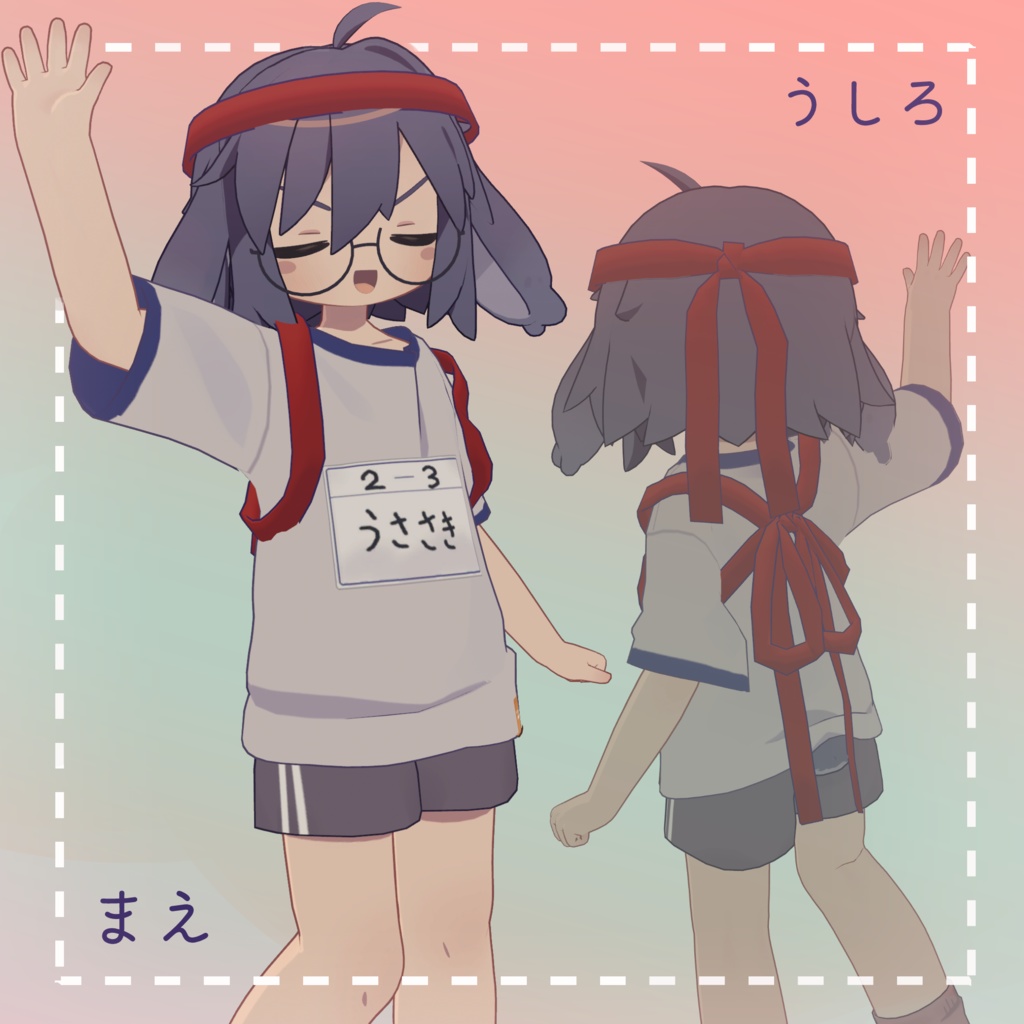 ハチマキとたすき【 うささき用体操着化テクスチャ付き 】