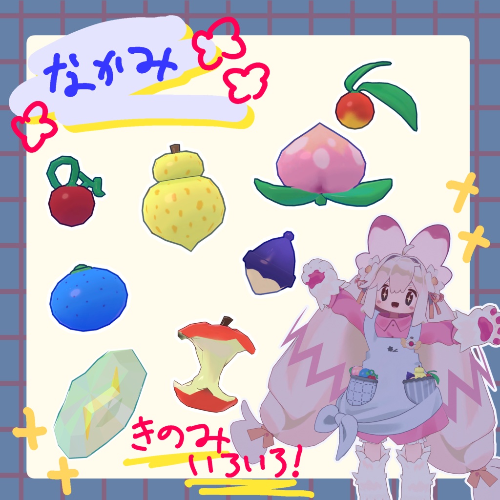 【無料】ポケモンのきのみ詰め合わせセット+かみなりのいし