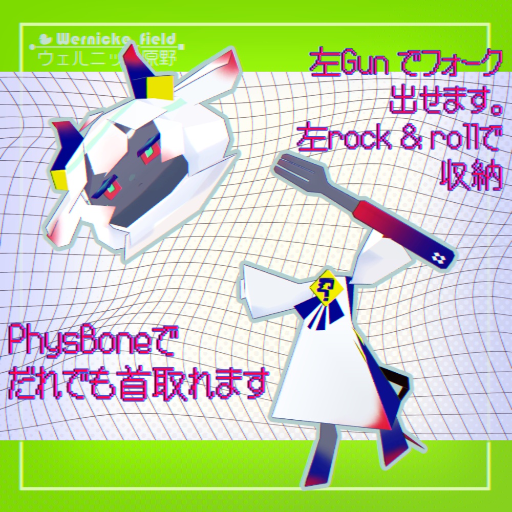 △256+ ヨクト / yocto ⚠️【オリジナル3Dモデル】