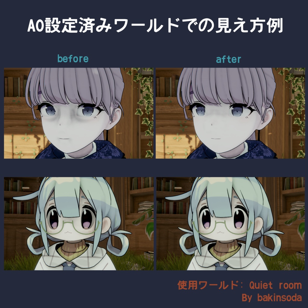 【無料!】顔のAOの影を大体なくすやつ