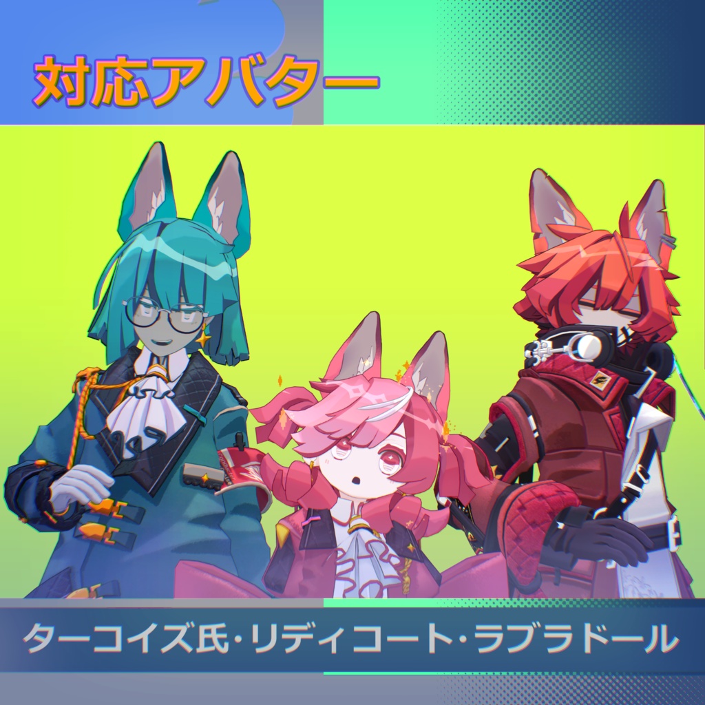 【MA対応】イヌ科のみみ【イヌ耳しっぽ+アニメーション付き】