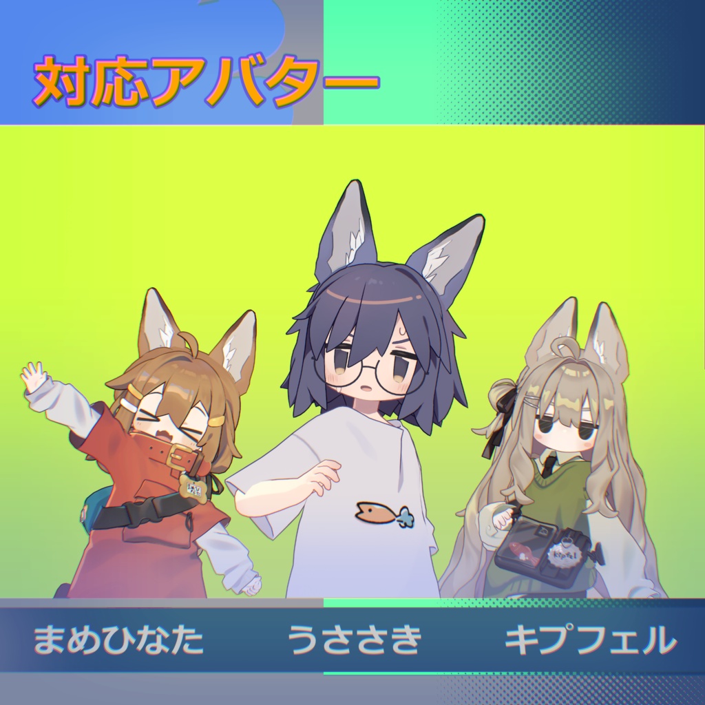 【MA対応】イヌ科のみみ【イヌ耳しっぽ+アニメーション付き】