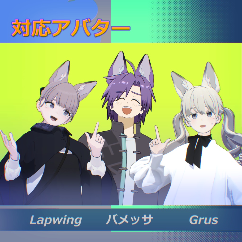 【MA対応】イヌ科のみみ【イヌ耳しっぽ+アニメーション付き】