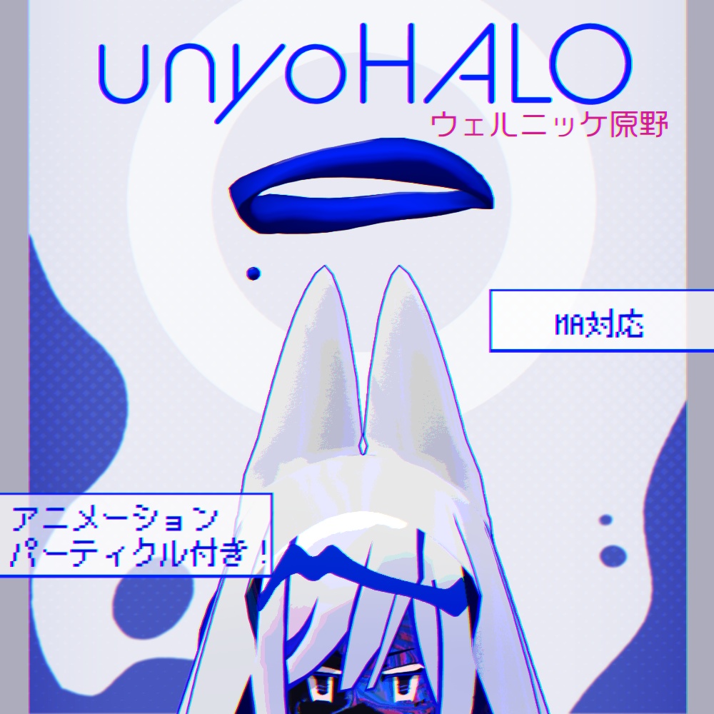 unyo HALO