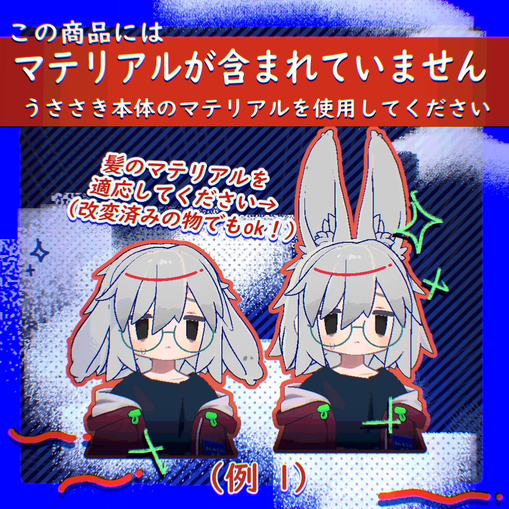 【うささき専用】たちうさみみ🥕【MA対応】