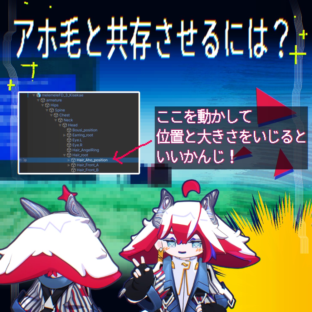 【メレメレ専用】フォーダイトなツノ🧰