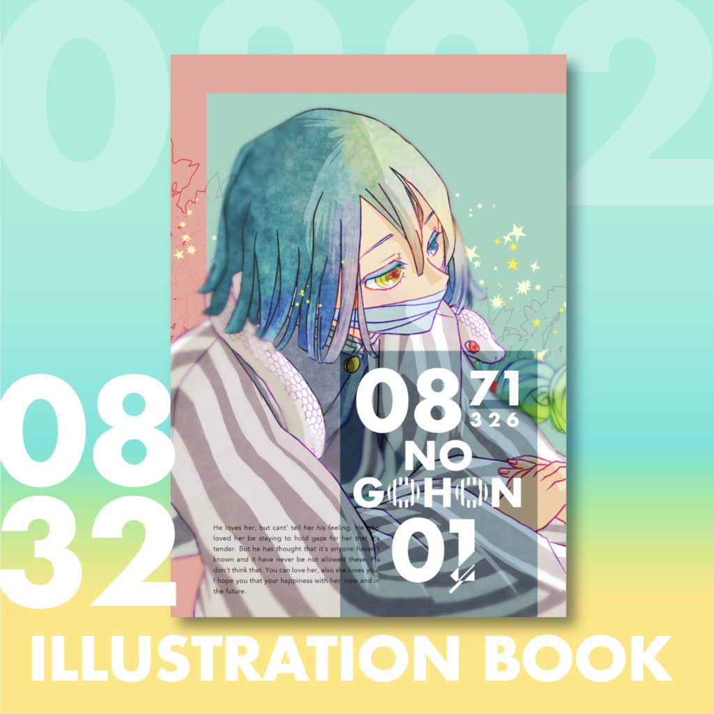 『0871 NO GOHON』