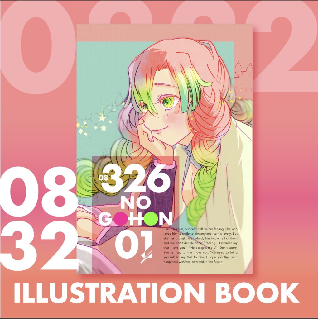 『326 NO GOHON』