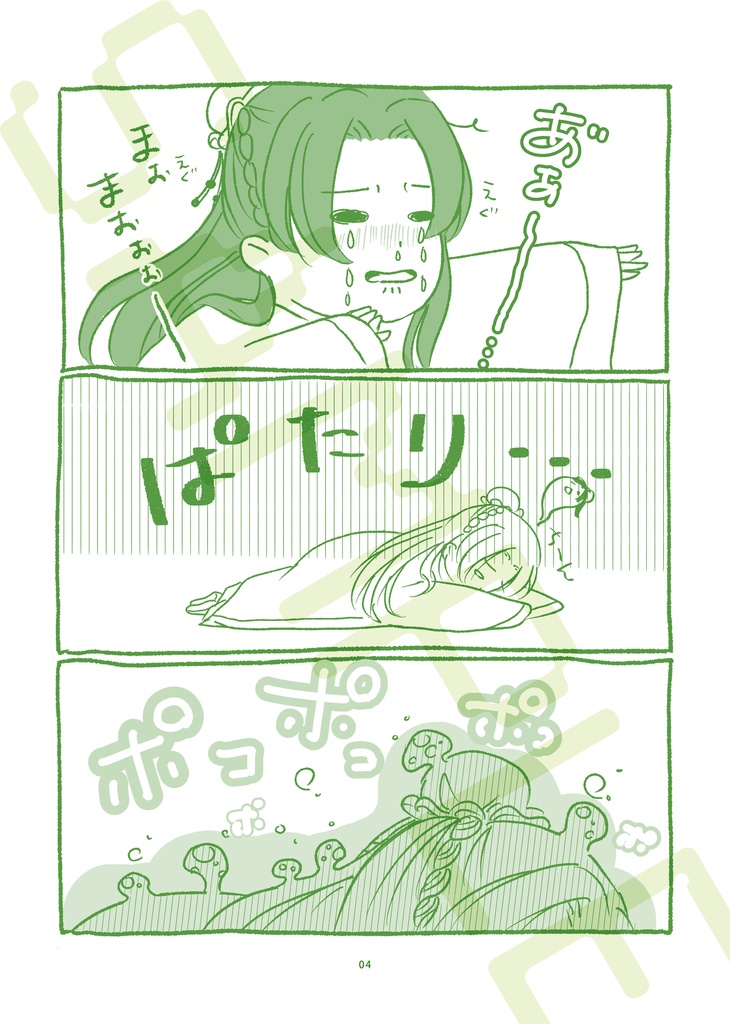 | 既刊 | 寝ても覚めても 第一集