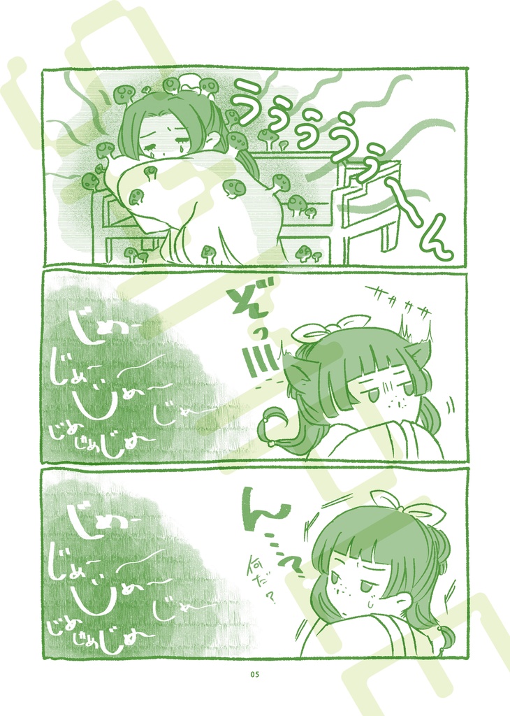 | 既刊 | 寝ても覚めても 第一集