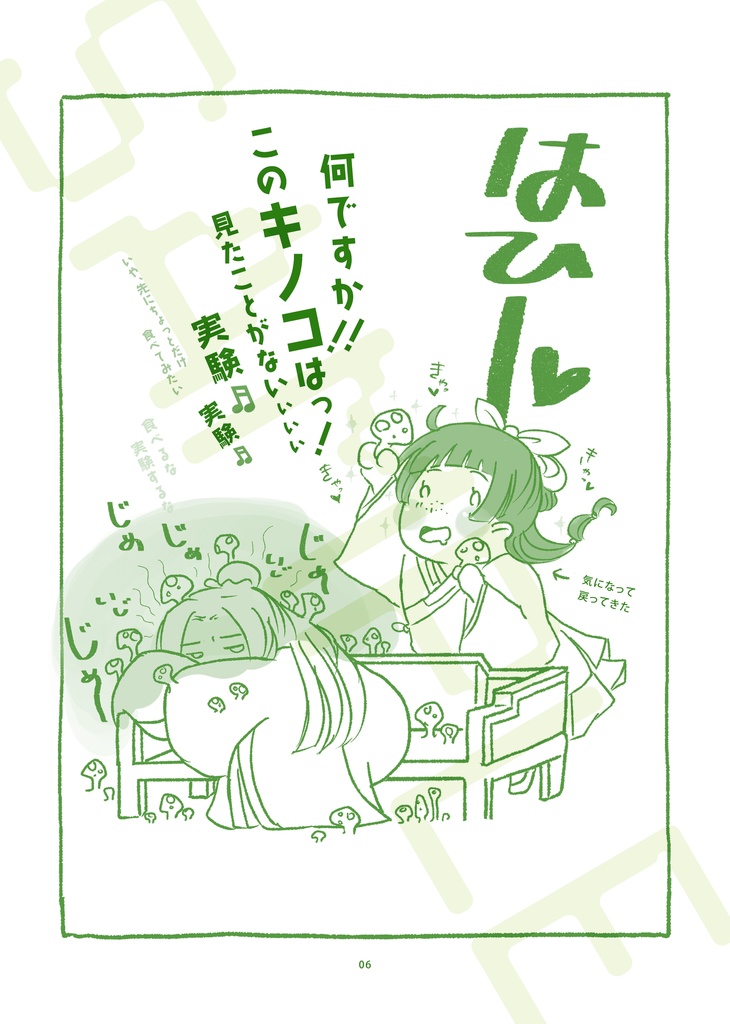 | 既刊 | 寝ても覚めても 第一集