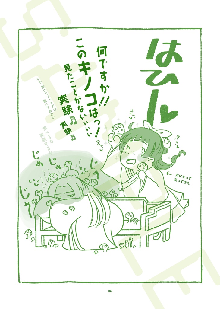 | 漫画 | 寝ても覚めても 第一集