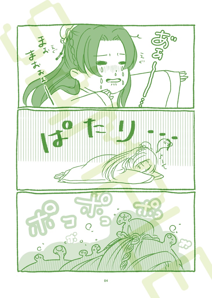 | 漫画 | 寝ても覚めても 第一集