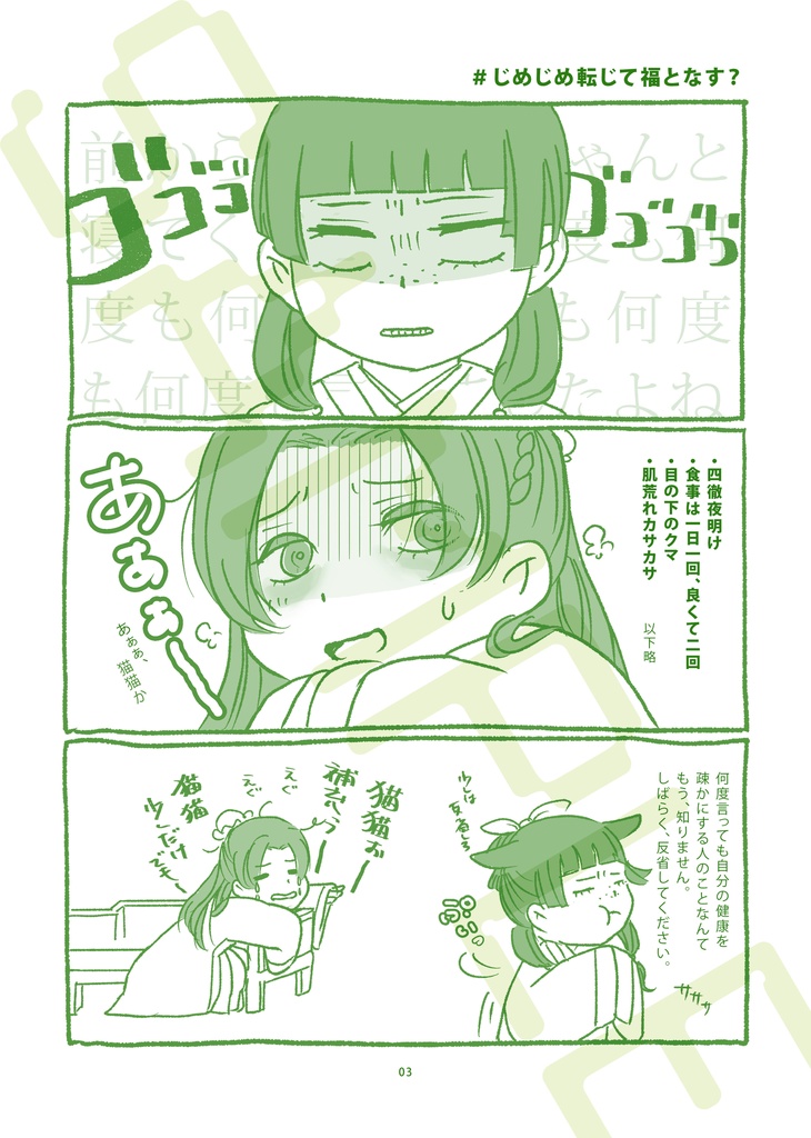 | 既刊 | 寝ても覚めても 第一集