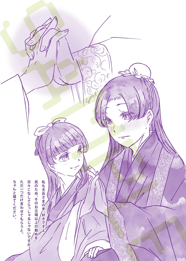 | 漫画 | 寝ても覚めても 第二集