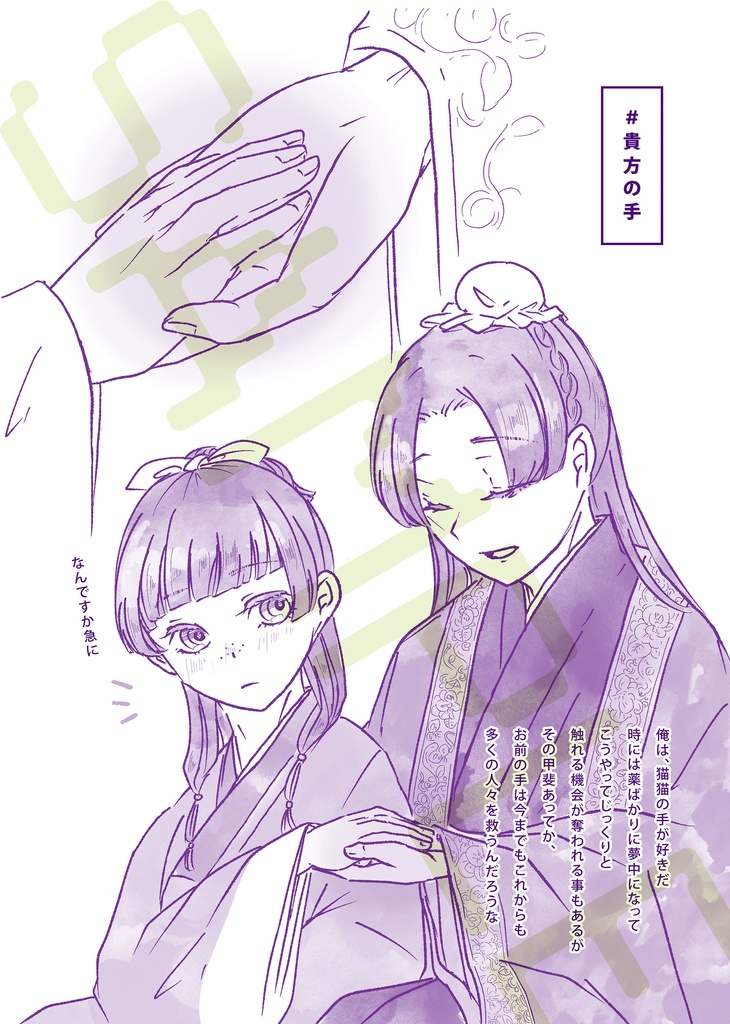 | 漫画 | 寝ても覚めても 第二集