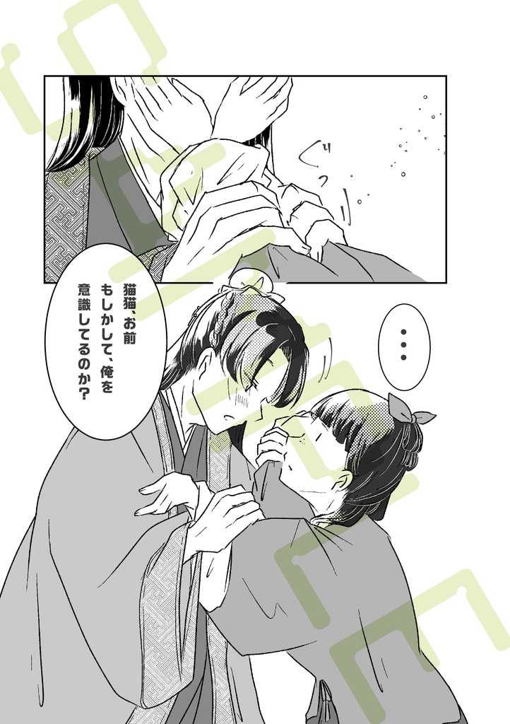 | 和綴じ本 | 綴じ糸パープル || 某处讲述的故事 〜いつかどこかで話した物語〜