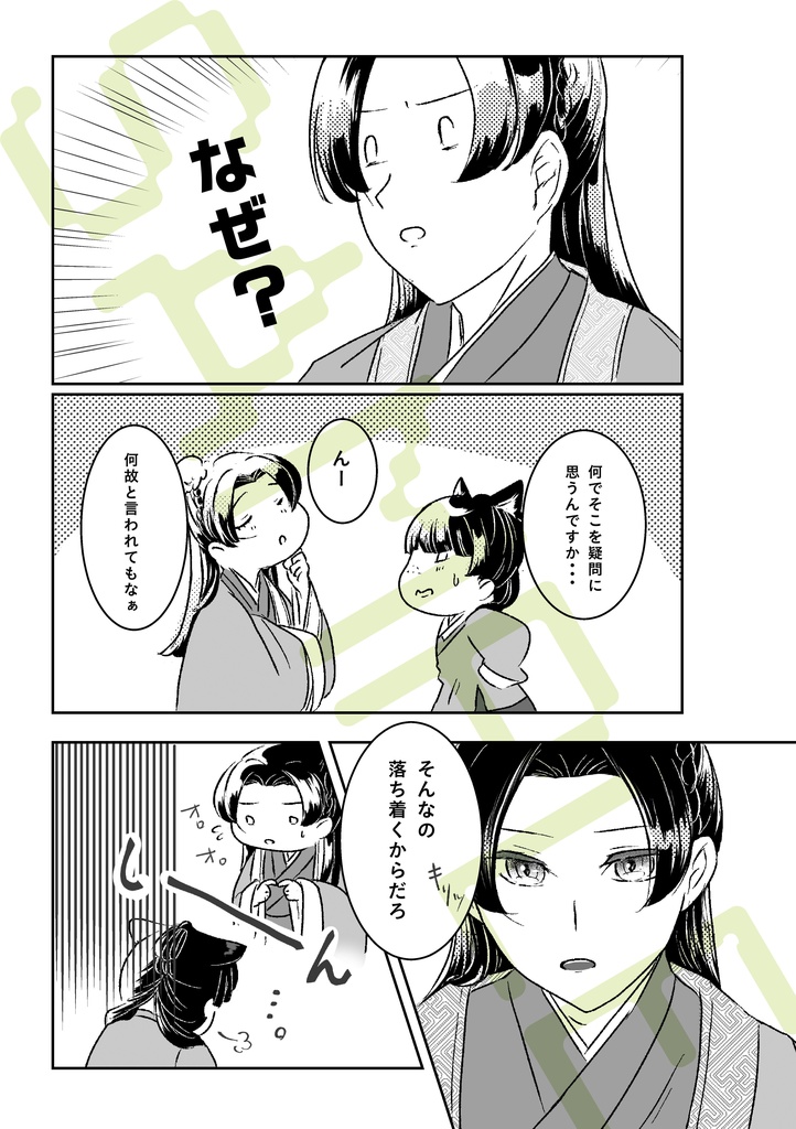 | 和綴じ本 | 綴じ糸パープル || 某处讲述的故事 〜いつかどこかで話した物語〜