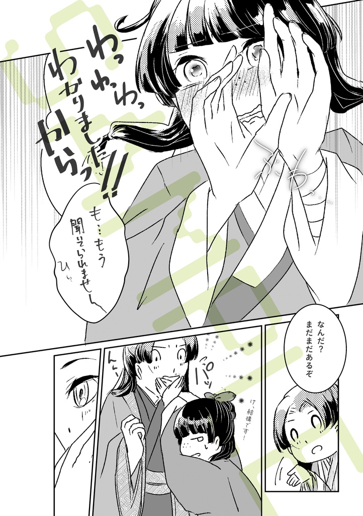 | 和綴じ本 | 綴じ糸パープル || 某处讲述的故事 〜いつかどこかで話した物語〜